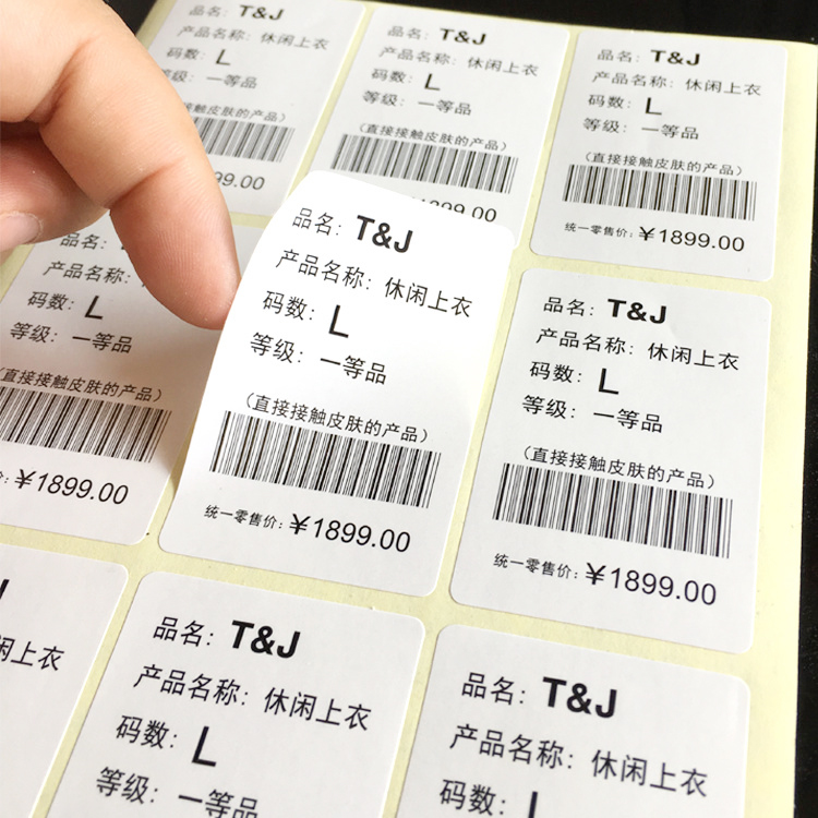 韶关不干胶标签贴纸