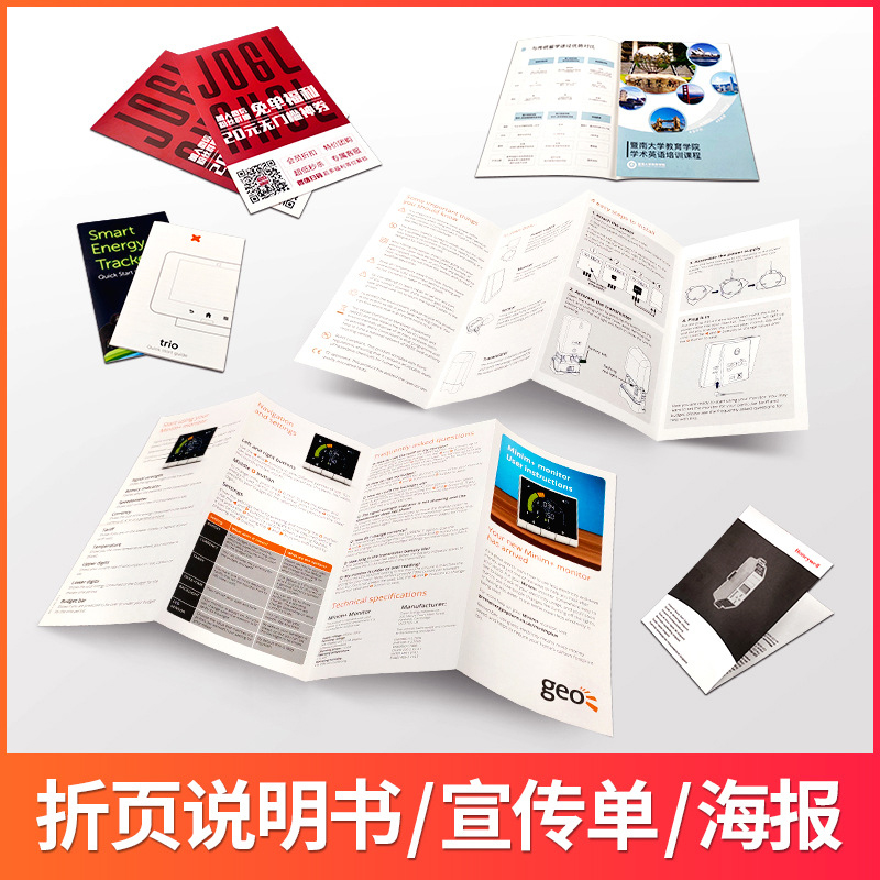 韶关彩卡画册说明书